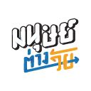 มนุษย์ต่างวัย